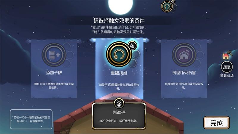 3分钟英雄破解版无限金币无限钻石版 1.44最新版截图2