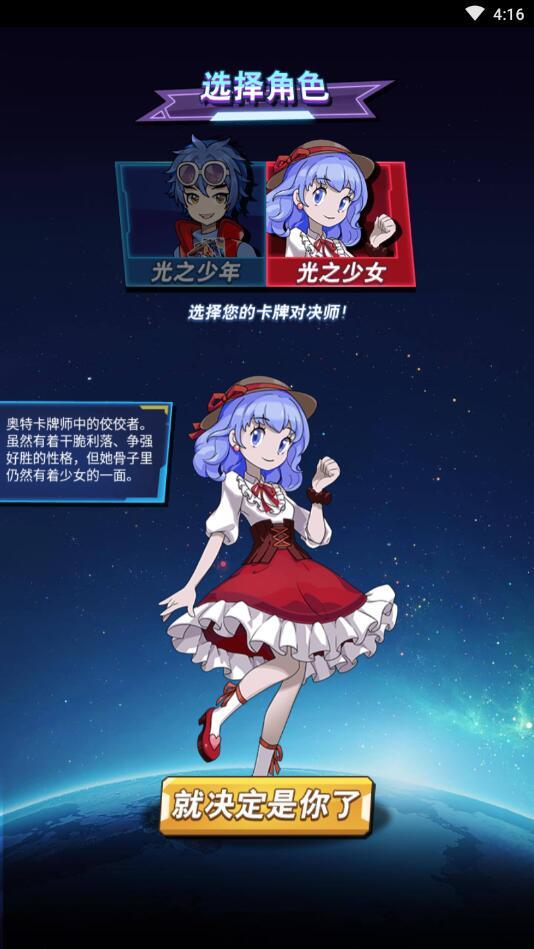 奥特曼卡牌大师免广告版 1.0安卓版截图0