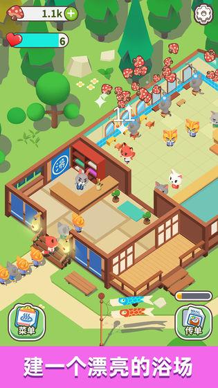 森林浴场最新版 1.1.3安卓版截图1