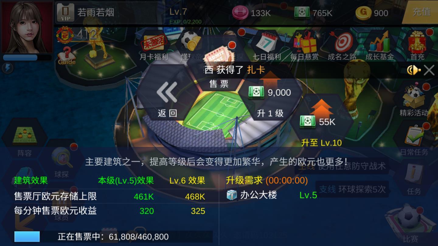 足球之路2021最新版 1.0.72安卓版