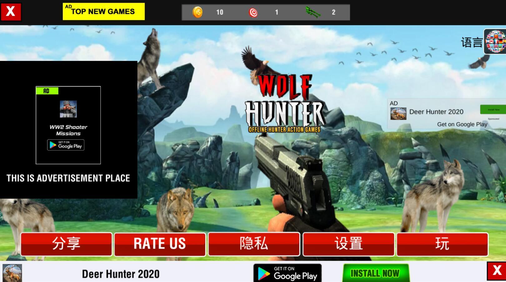 狩猎模拟器手游版 1.4安卓版截图2