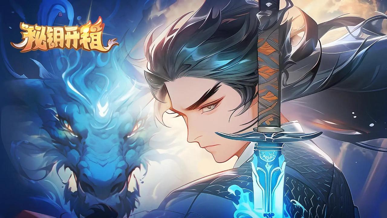 秘钥开箱游戏官方版 1.0安卓版