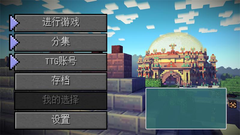 我的世界故事模式高通版 1.37中文版