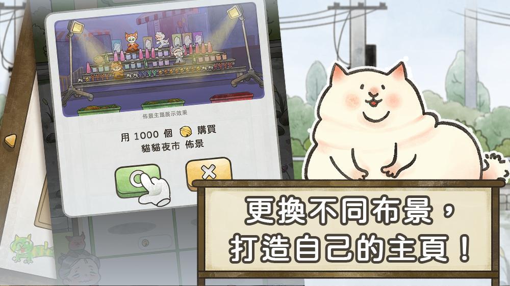 猫箱物语无限刷铃铛版 1.5.2安卓版