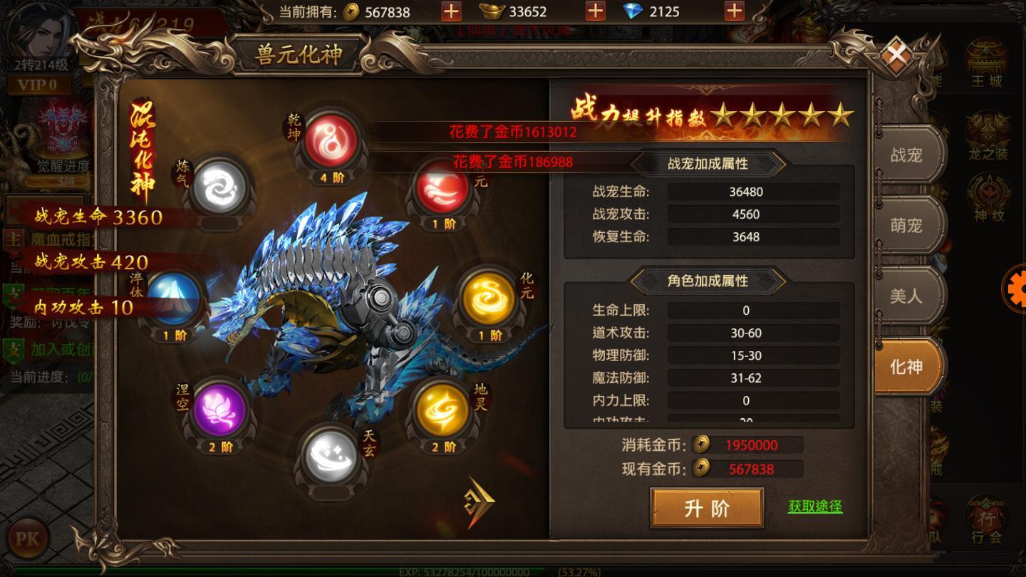 冰雪狂暴官方版 1.0安卓版