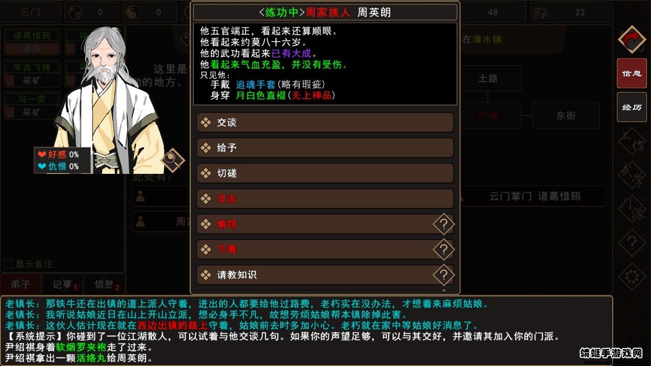 我来自江湖破解版 0.3内置菜单截图3