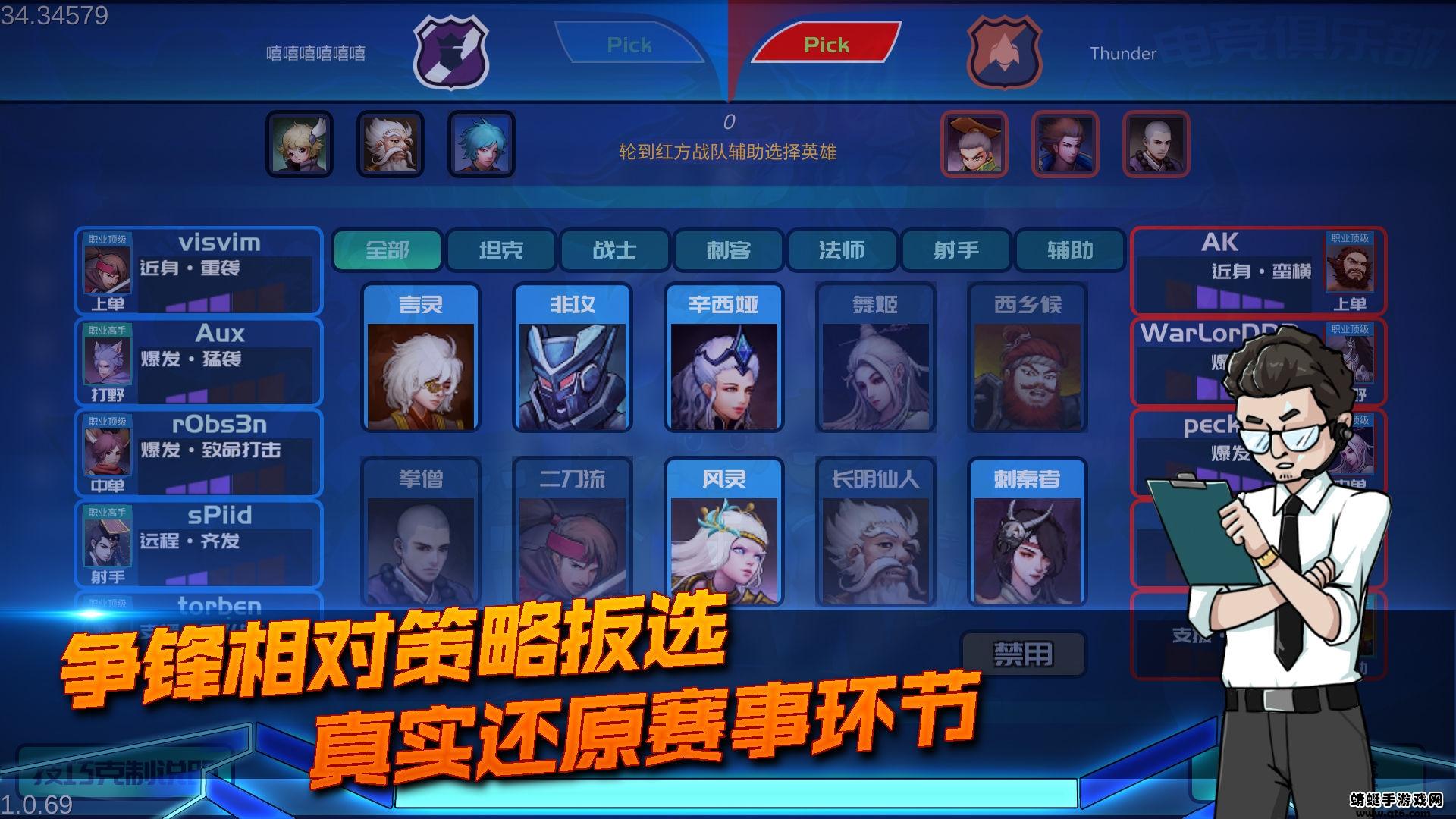 电竞俱乐部游戏手机版 1.2.5中文版截图3