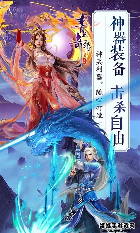 青丘奇缘（真充无限抽） 20.0安卓版截图1