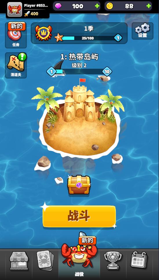 蟹王入侵内购版 1.0.7最新版本 1.0.7最新版本 1.0.7最新版本