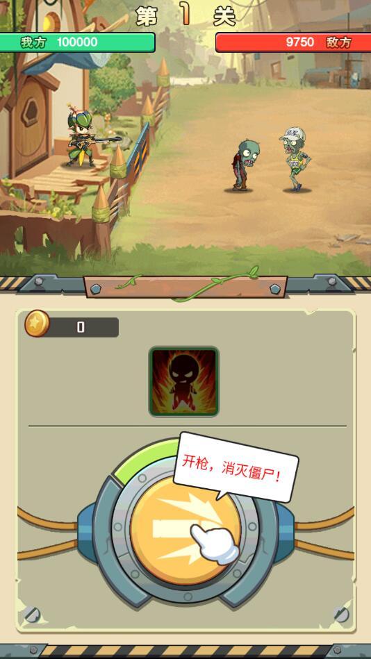 植物超进化官方版 1.0.0安卓版截图0