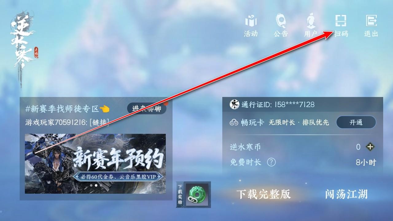 云逆水寒官方版 3.1.1最新版 3.1.1最新版 3.1.1最新版 3.1.1最新版 3.1.1最新版