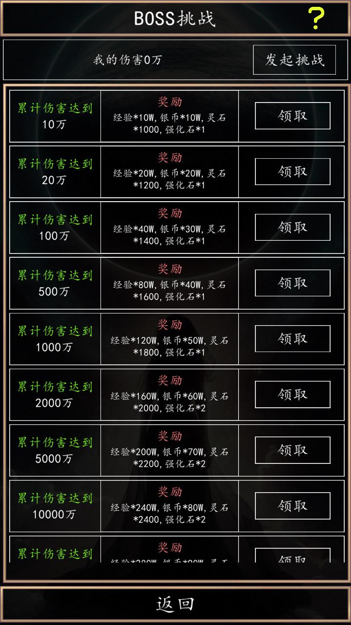 天庭超级签到系统手游 1.0安卓版 1.0安卓版