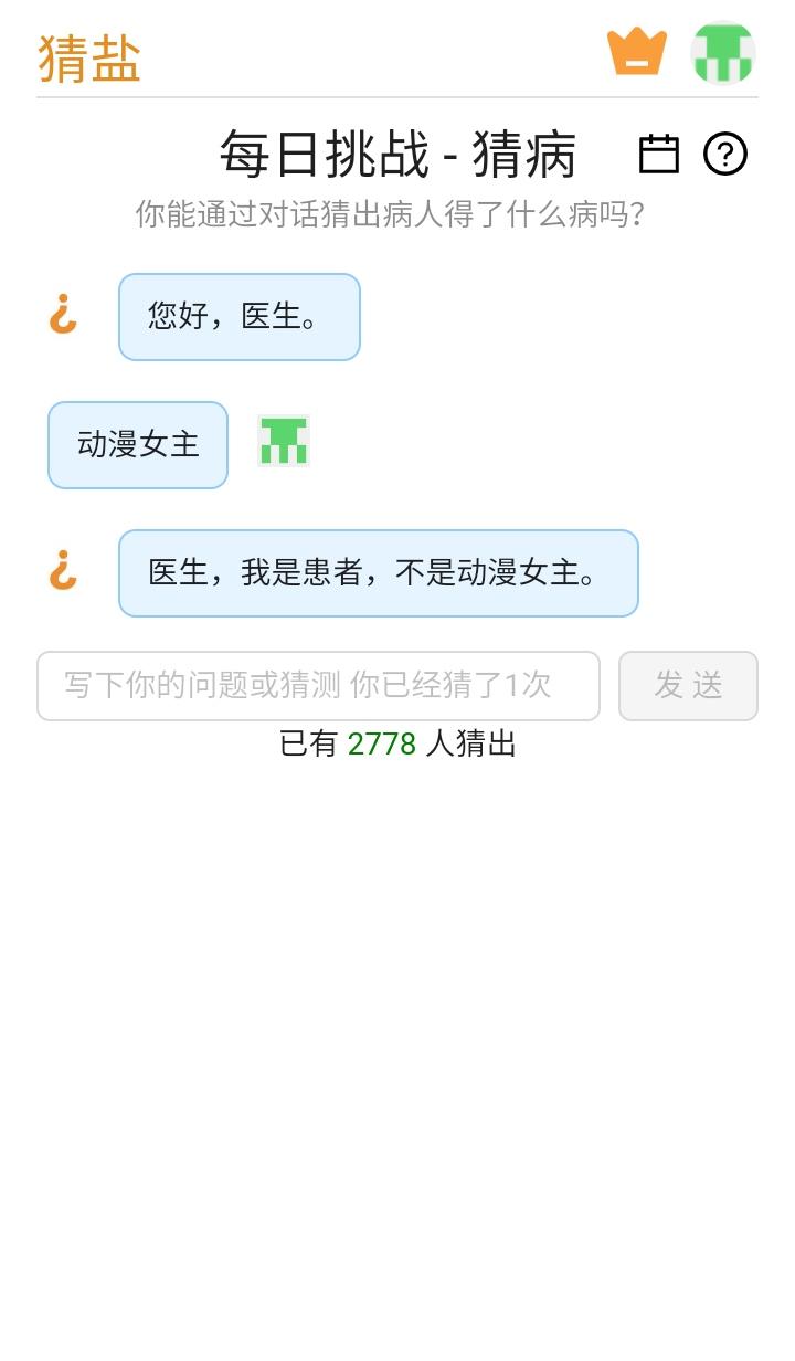 猜病猜盐游戏 1.0安卓版 1.0安卓版 1.0安卓版 1.0安卓版 1.0安卓版 1.0安卓版 1.0安卓版 1.0安卓版 1.0安卓版 1.0安卓版