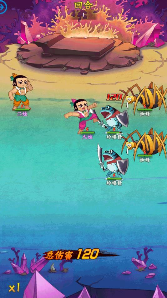 葫芦兄弟英雄觉醒官方版 1.0.18安卓版