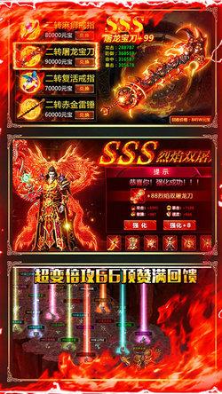 永恒屠龙手机版 1.0.1.15660安卓版截图2