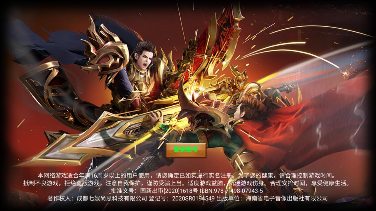 万域之皇最新版 3.727.727安卓版