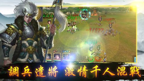 奇遇三国满V版 1.0
