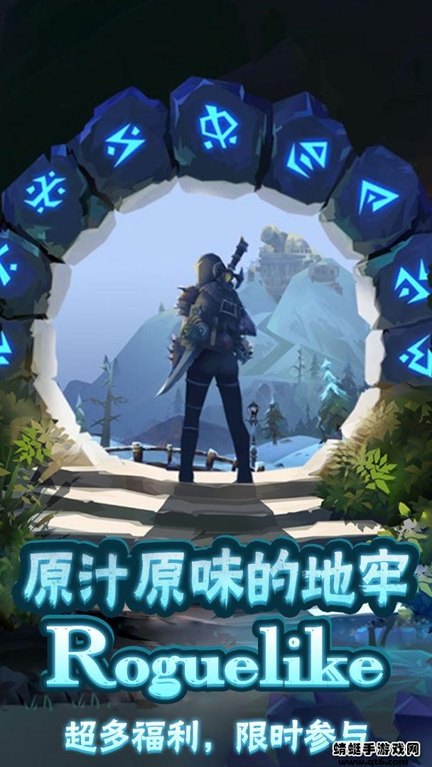勇士闯魔窟 1.0安卓版截图1