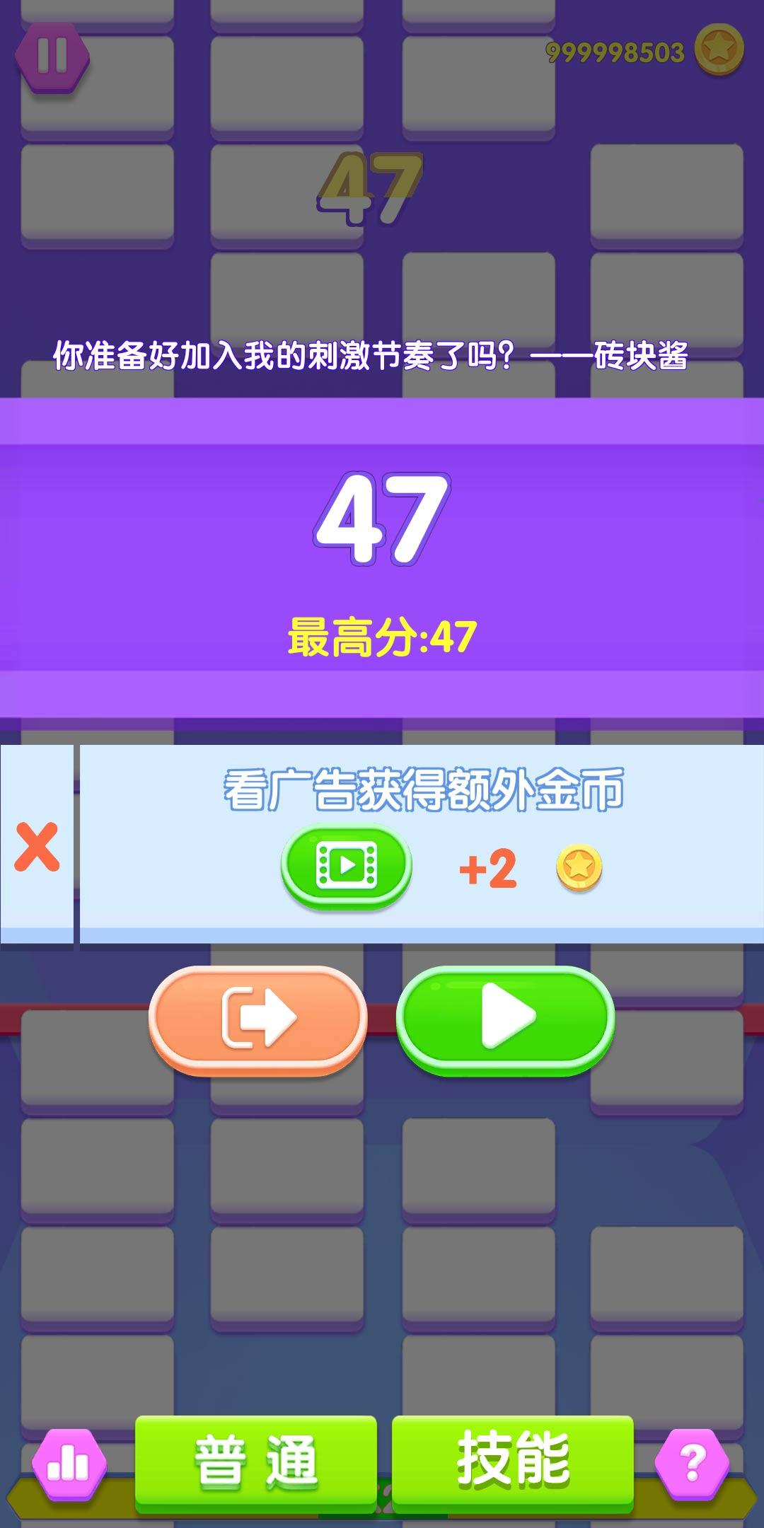 我打砖块贼六游戏 1.0.8最新版