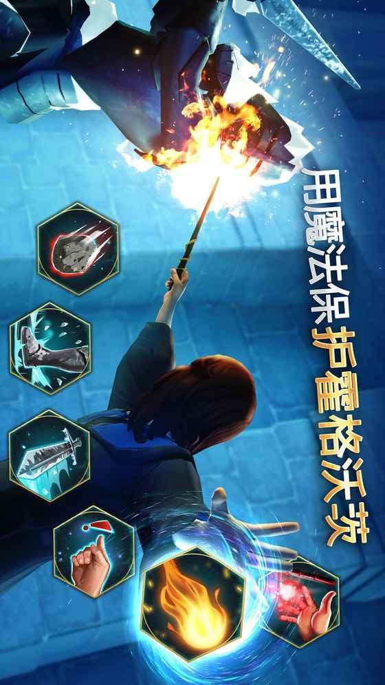 哈利波特霍格沃茨之谜游戏最新版 6.2.1安卓版截图1