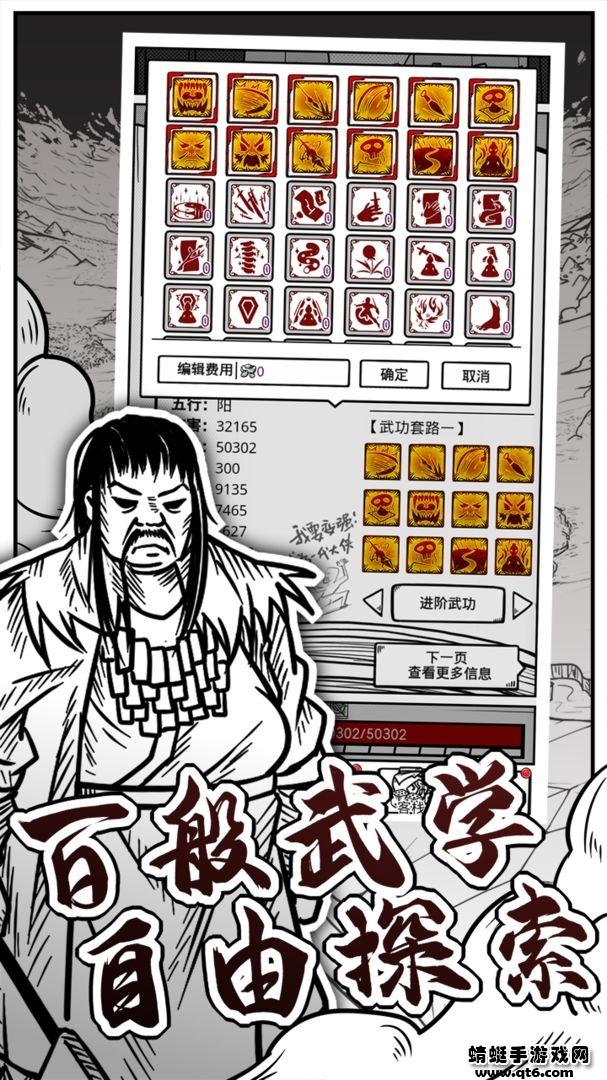 异世江湖游戏 1.1.0安卓版