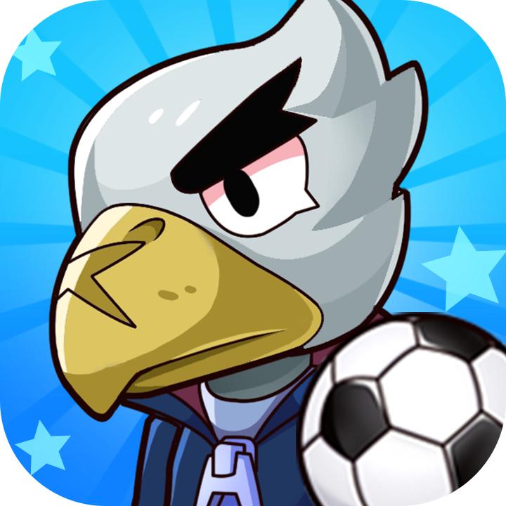 单挑足球破解版 1.0.7中文版