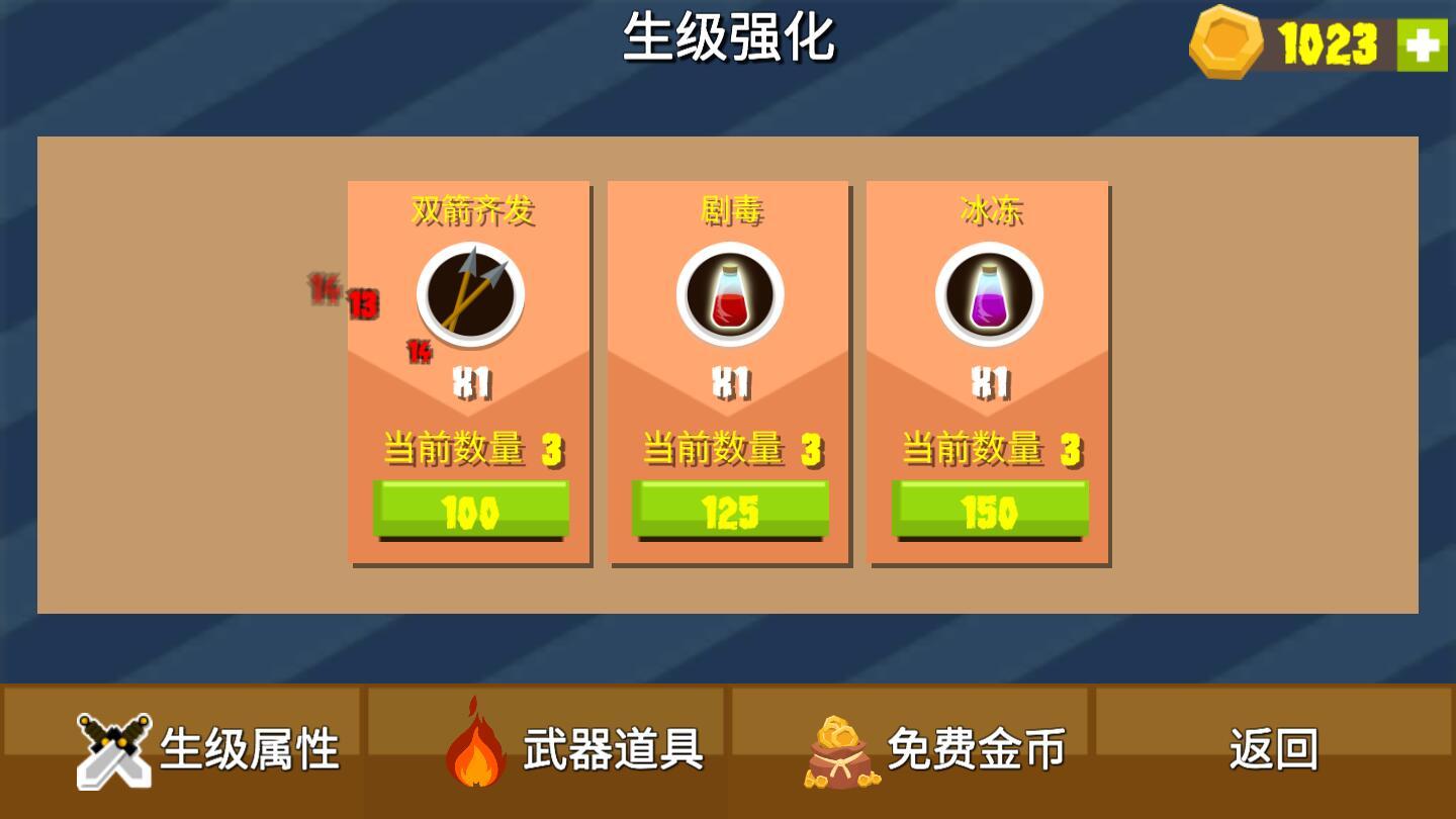 堡垒保卫战破解版 2.0安卓版