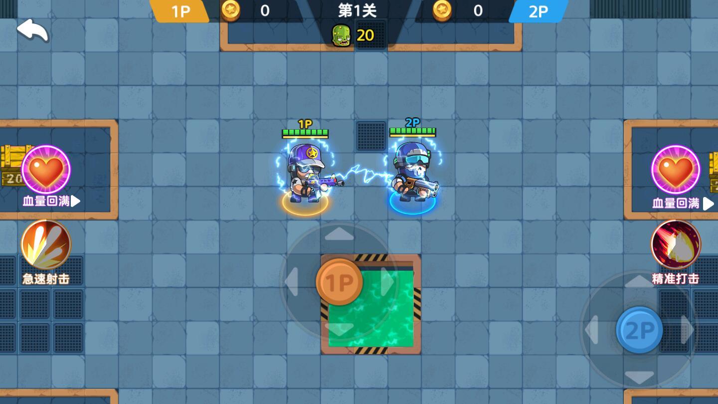 双人英雄枪战免广告版 1.0.0安卓版