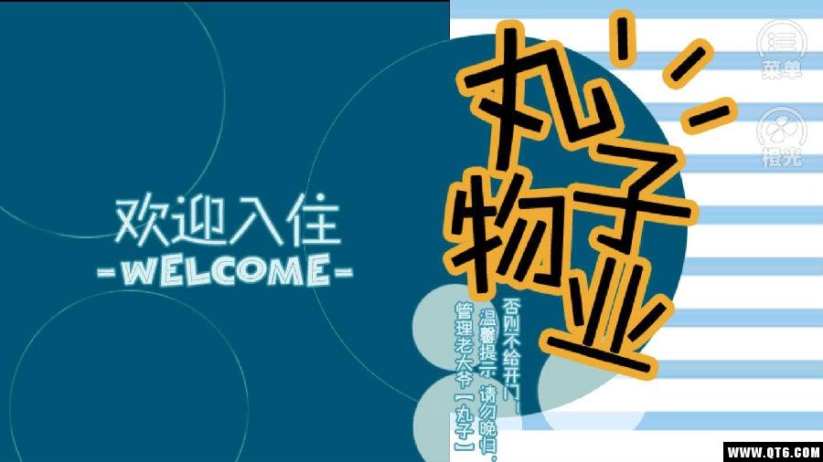 我室友不正常 3.0.0安卓版 3.0.0安卓版