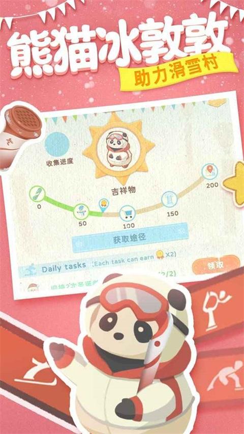 冰雪乐园手游 1.5.1安卓版