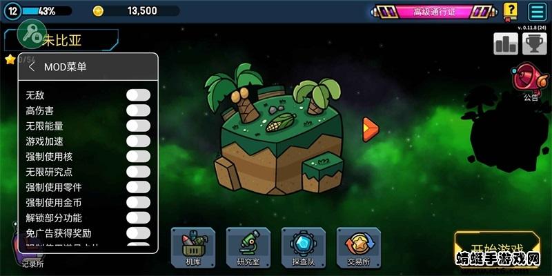 残缺宇宙破解版 0.11.13手机版截图0
