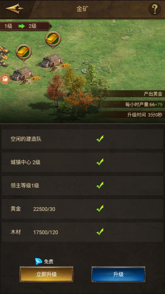 帝国来了最新版 1.4.1安卓版