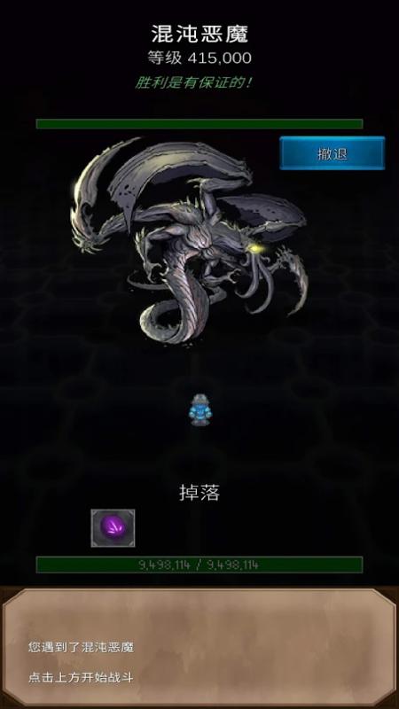 坚决英雄rpg无限金币内购版 0.5.2中文版截图0