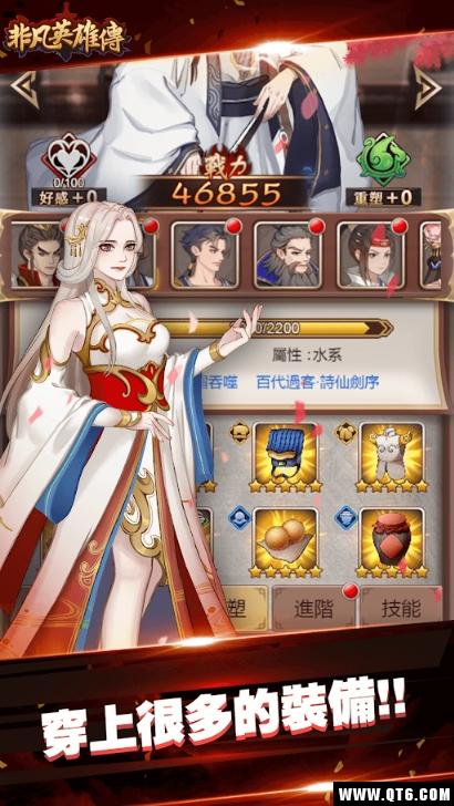 非凡英雄传 1.1.2安卓版截图0