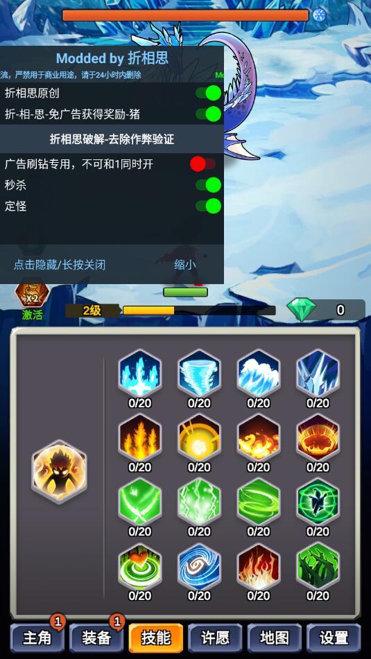 某不稳定的气功波作弊菜单 3.5.8无限钻石截图3