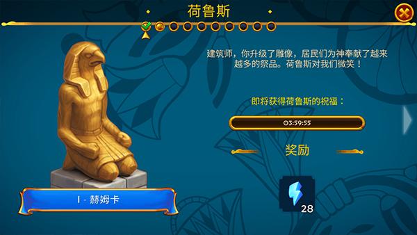 埃及的珠宝游戏最新版 1.64.6400安卓版