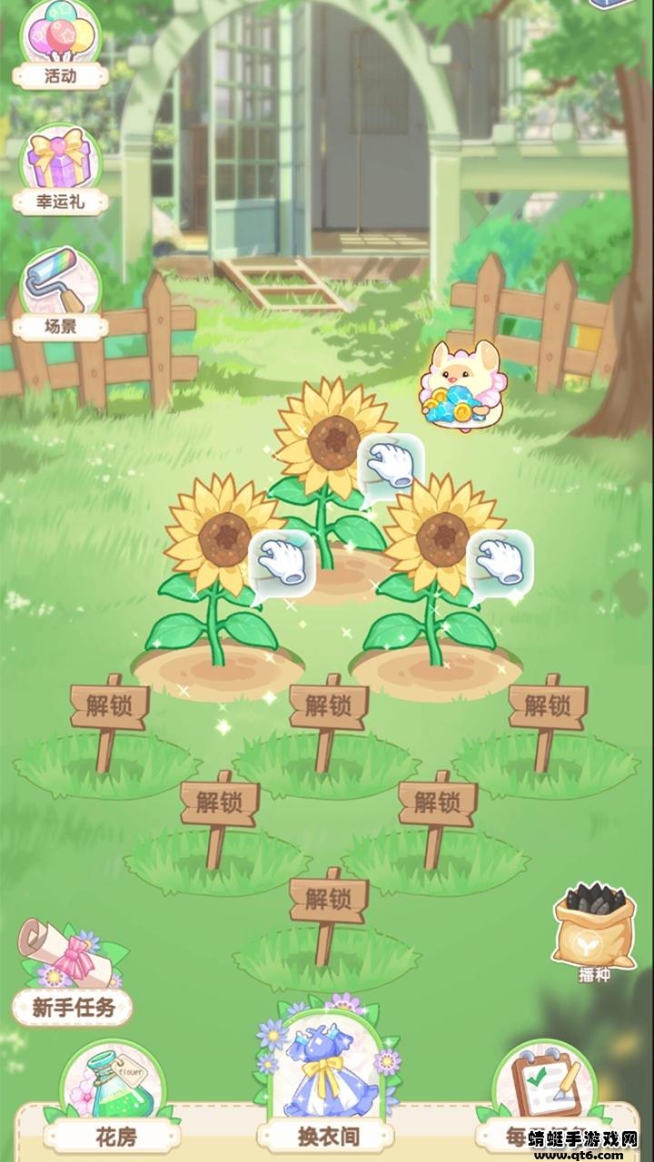 茜茜公主的魔法花园 1.0.0安卓版截图2