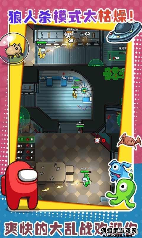 太空狼人大乱斗破解版免广告 2.0.2最新版