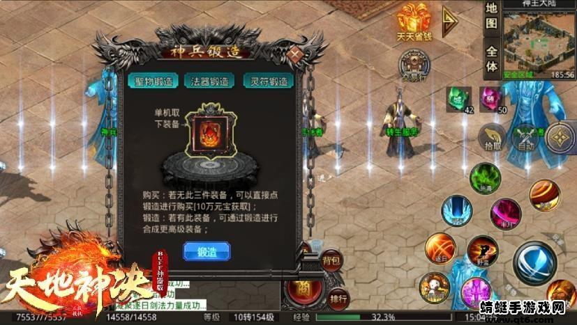 旧梦天地神决 1.1.0安卓版截图0