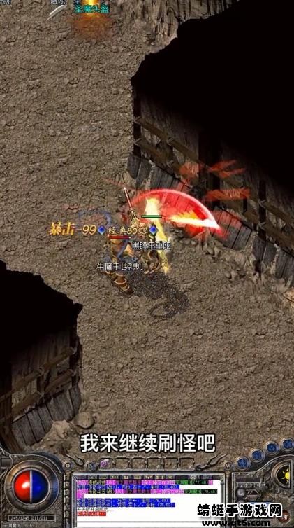 传奇极速版游戏 2.0.0安卓版截图3