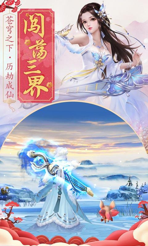 王者修仙手游 0.5.122最新版截图3