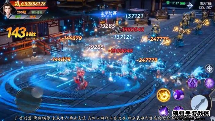 玉骨遥游戏 2.7.7安卓版截图3