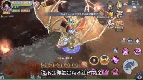 仙魔奇谈2官方版 2.1.8最新版截图1