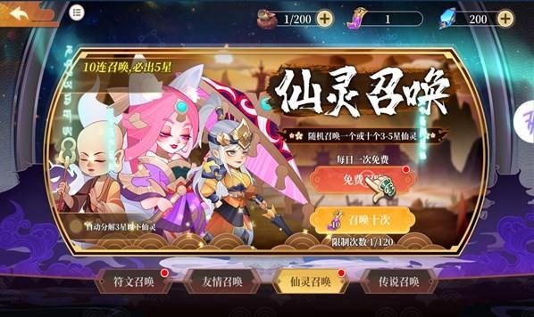 九州召唤师手游官方版 1.0.0安卓版截图0