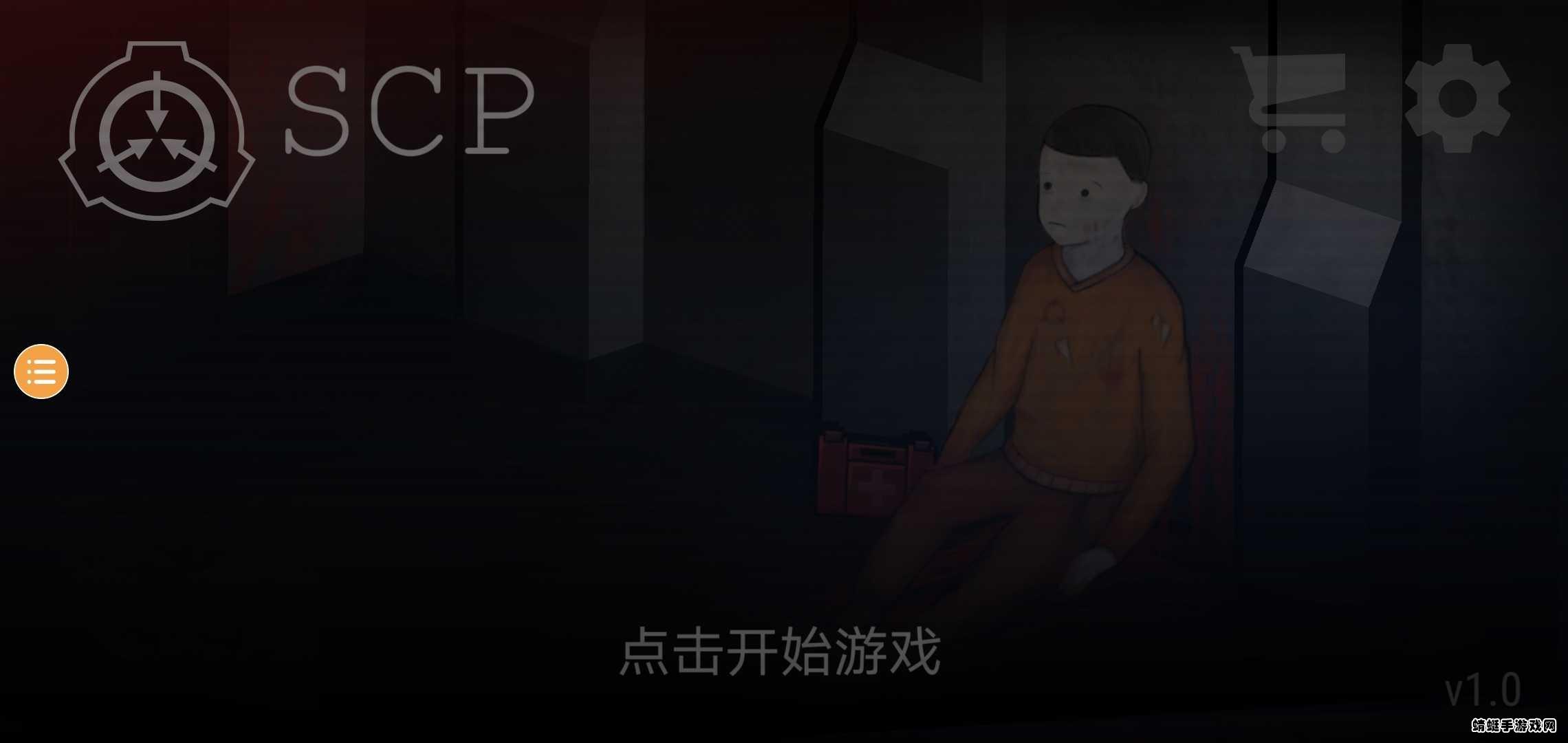SCP逃生2 1.0安卓版截图2