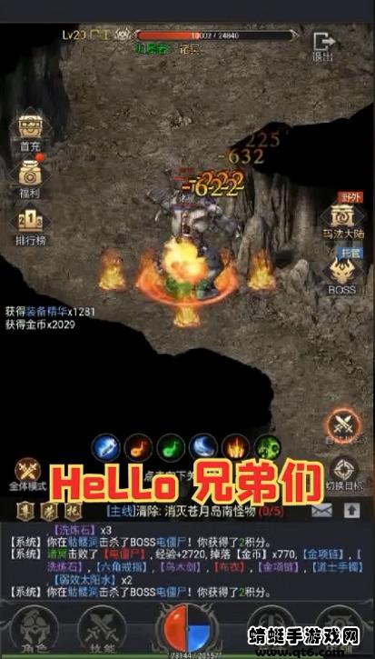 巅峰龙城 1.0.0安卓版截图1