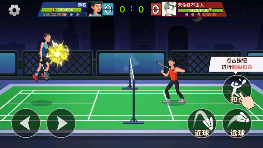 天天羽毛球最新版 1.1官方版