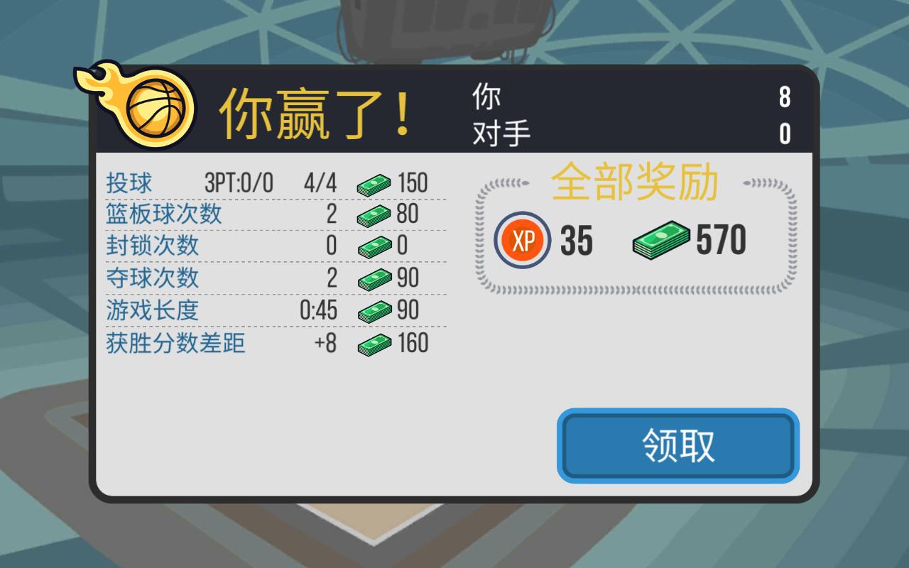 篮球对决最新版(Basketball Battle) 2.4.25手机版截图1