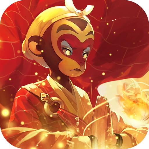 斗战圣魂ol官方版 2.3.3最新版