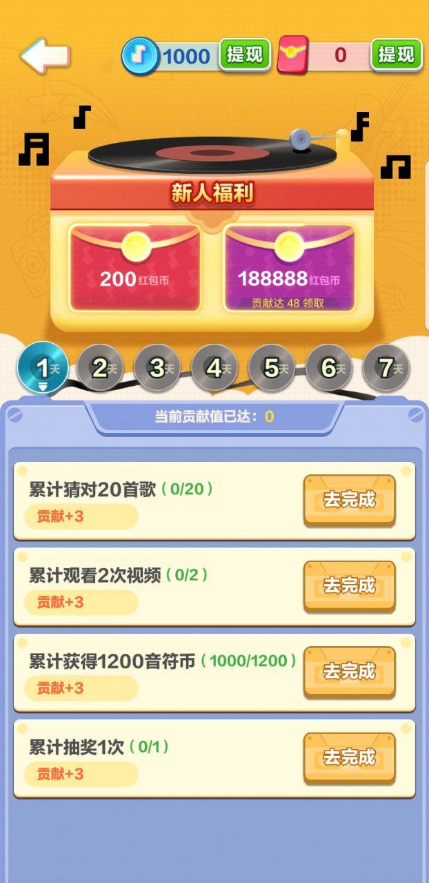 姐就爱美甲红包版 1.0.0安卓版截图1
